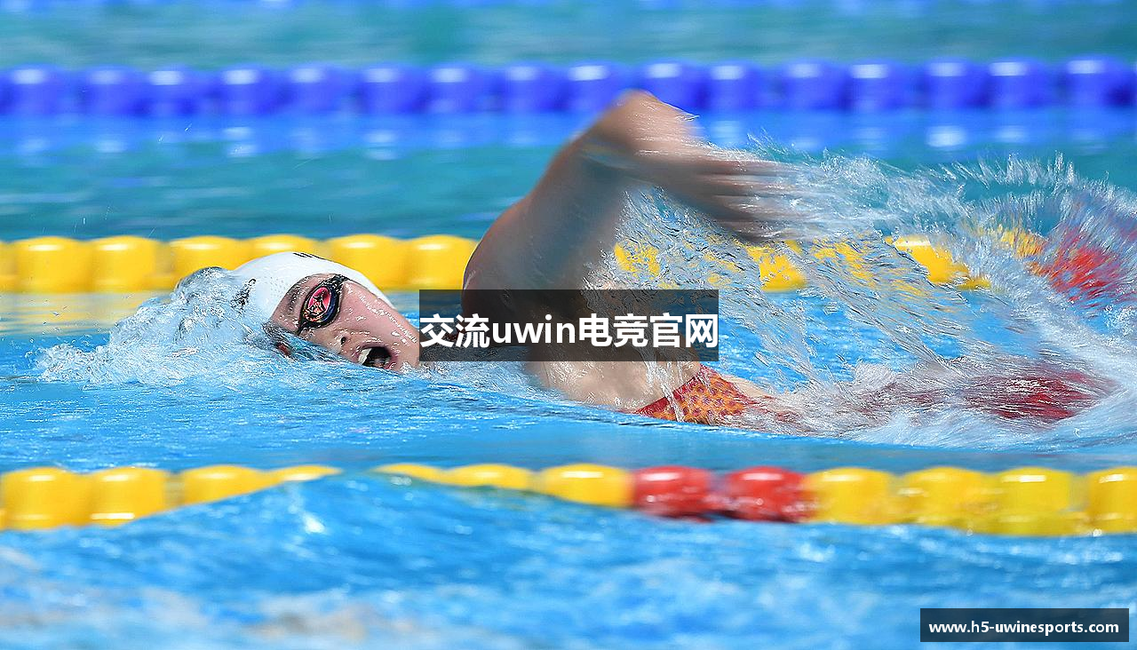交流uwin电竞官网